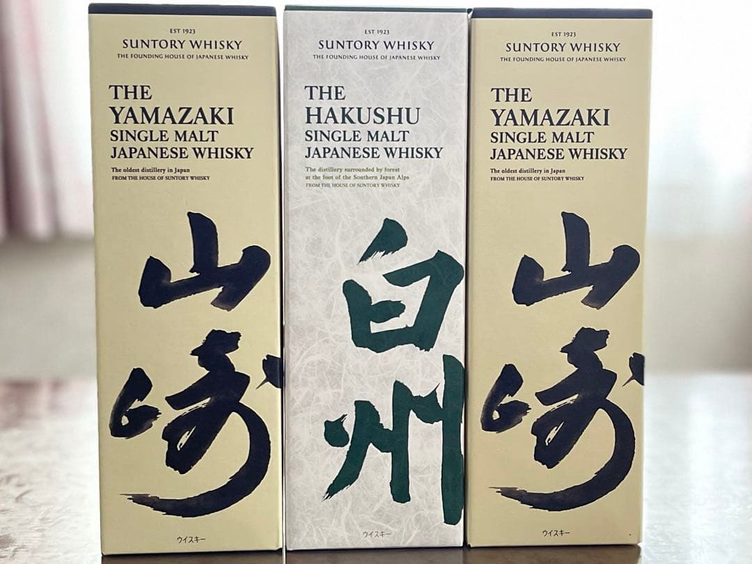 山崎×2本・白州×1本シングルモルトウイスキーセット