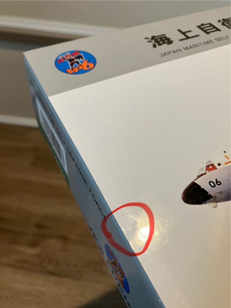 海上自衛隊　P-3C ORION VP-6 LUCIFER