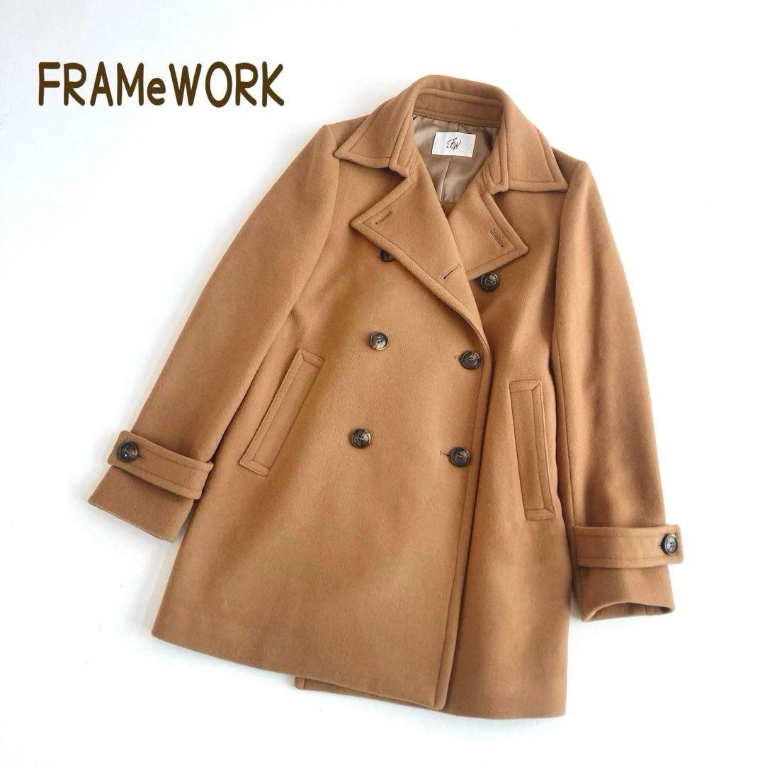 フレームワーク ピーコート カシミヤ ウール ハーフコート ダブル キャメル