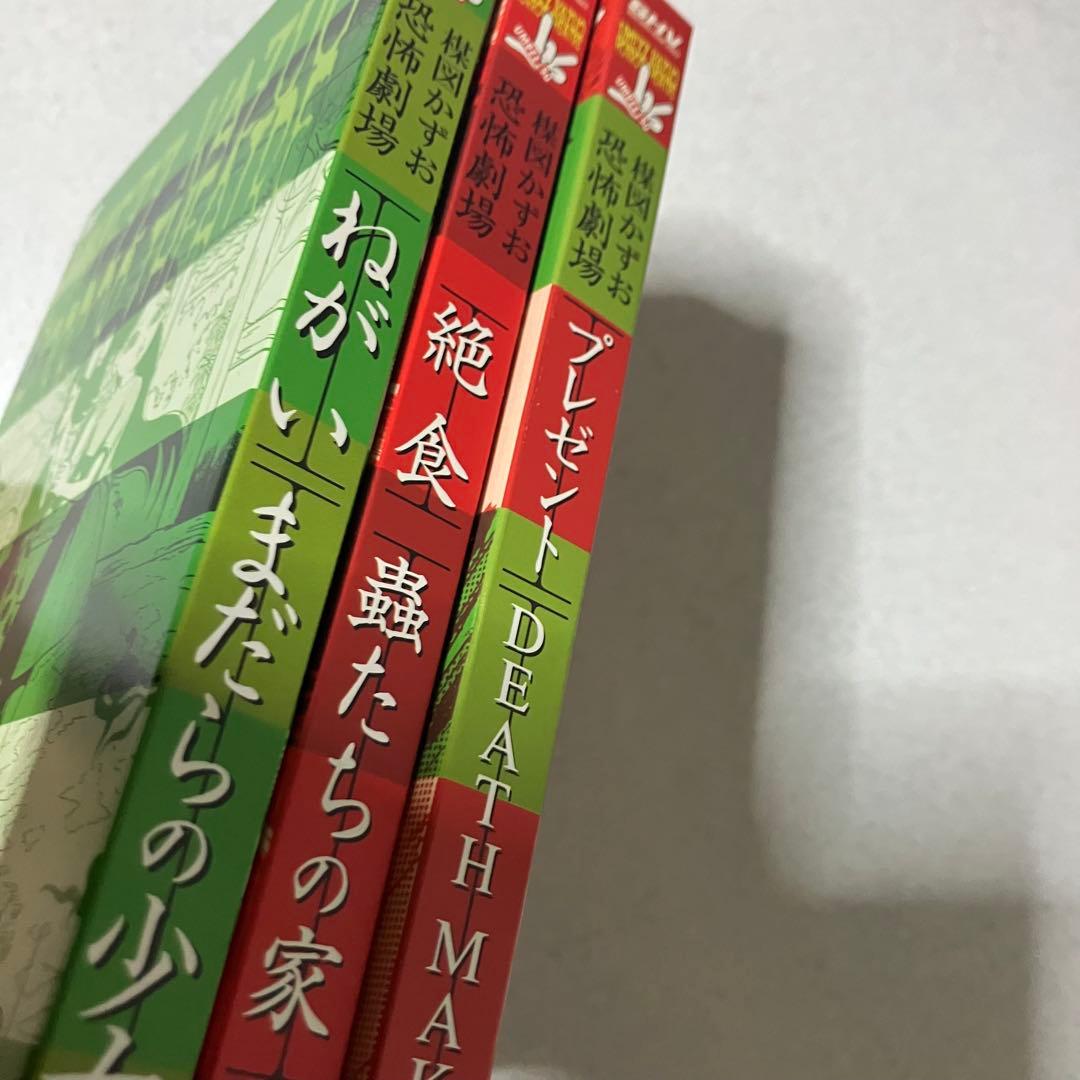 【セル版】楳図かずお 恐怖劇場 DVD6枚セット 楳図かずお