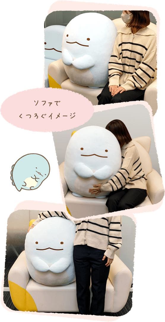 とかげ 特大ぬいぐるみ 「すみっコぐらし」 サンエックスネットショップ限定
