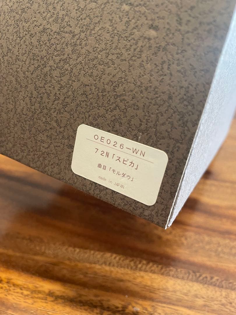 曲名『モルダウ』　72弦　オルゴール スピカ