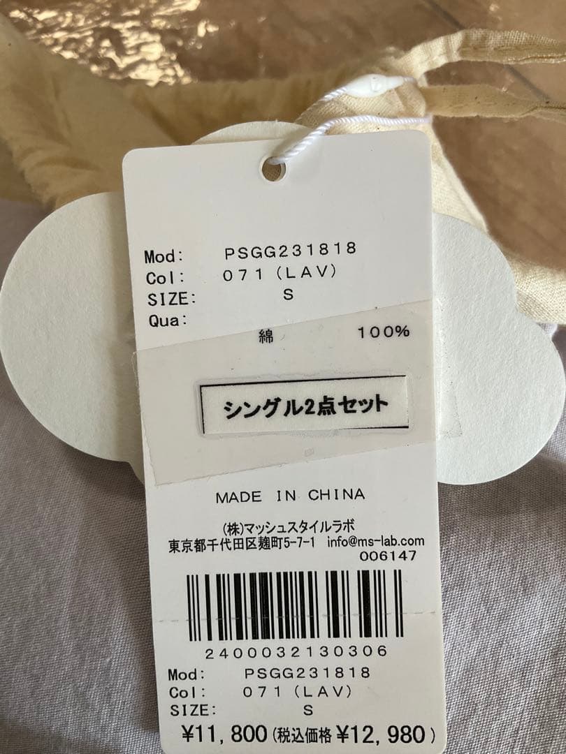 新品未使用　ジェラートピケ　掛け布団カバー　ドビードット　2点セット シングル