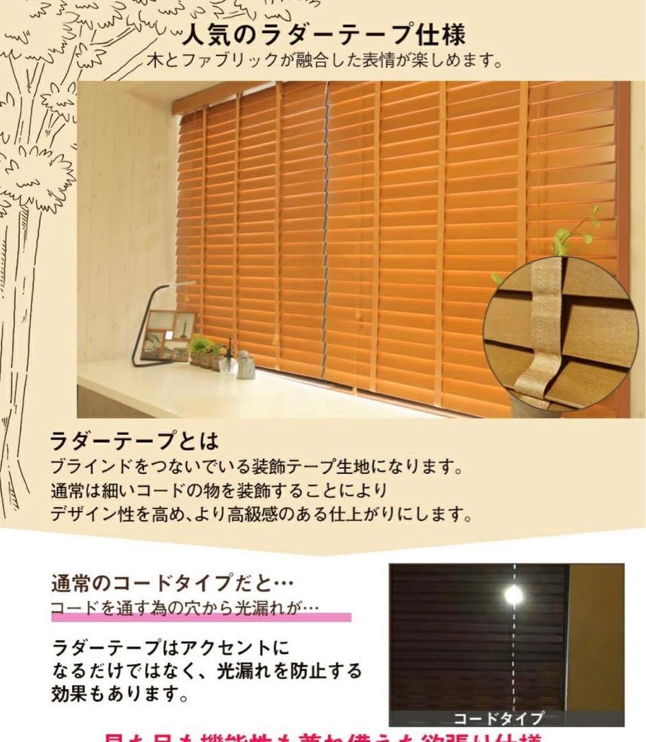 アンティークウッドブラウンおしゃれブラインド 2個セット