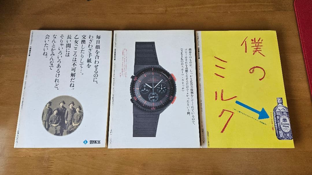 【3冊セット】川崎徹・糸井重里・仲畑貴志全仕事