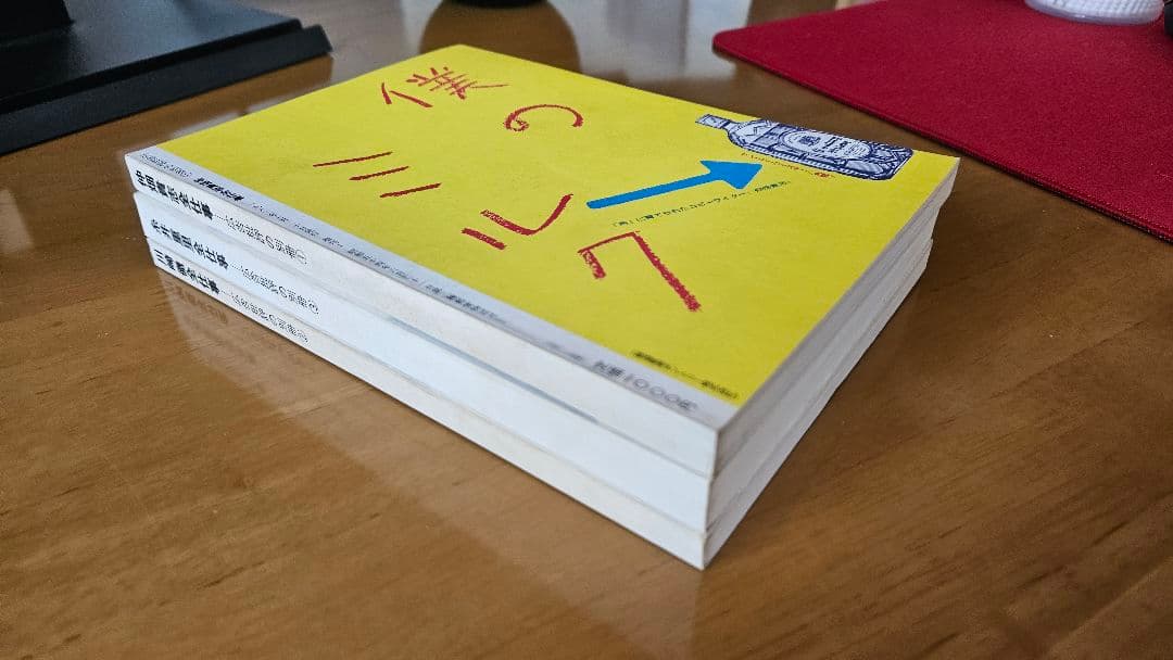 【3冊セット】川崎徹・糸井重里・仲畑貴志全仕事