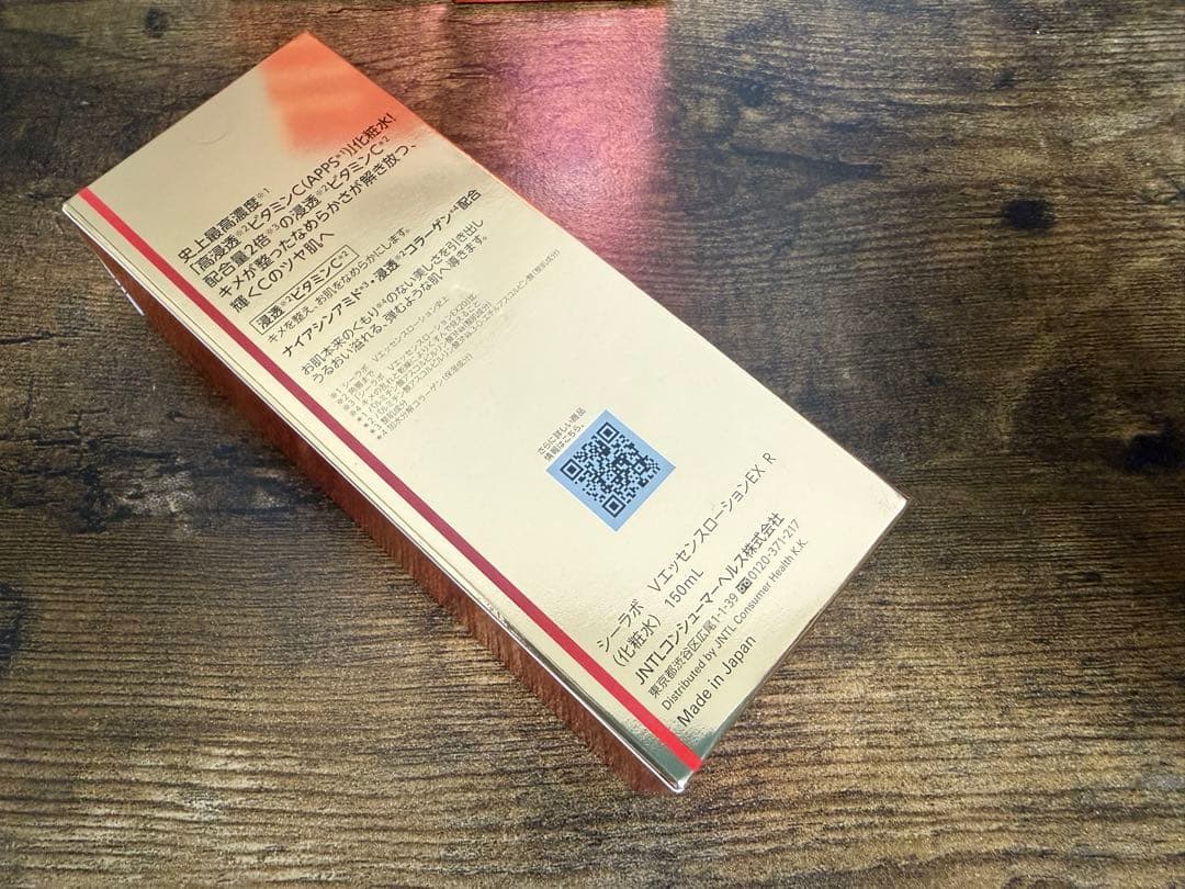 VC100エッセンスローションEXR150ml 3個