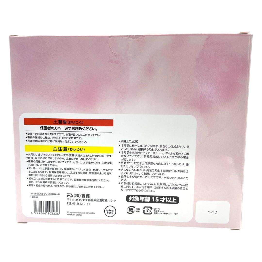 ちいかわ＆ハチワレおひなさま 吉徳　ミニ雛人形