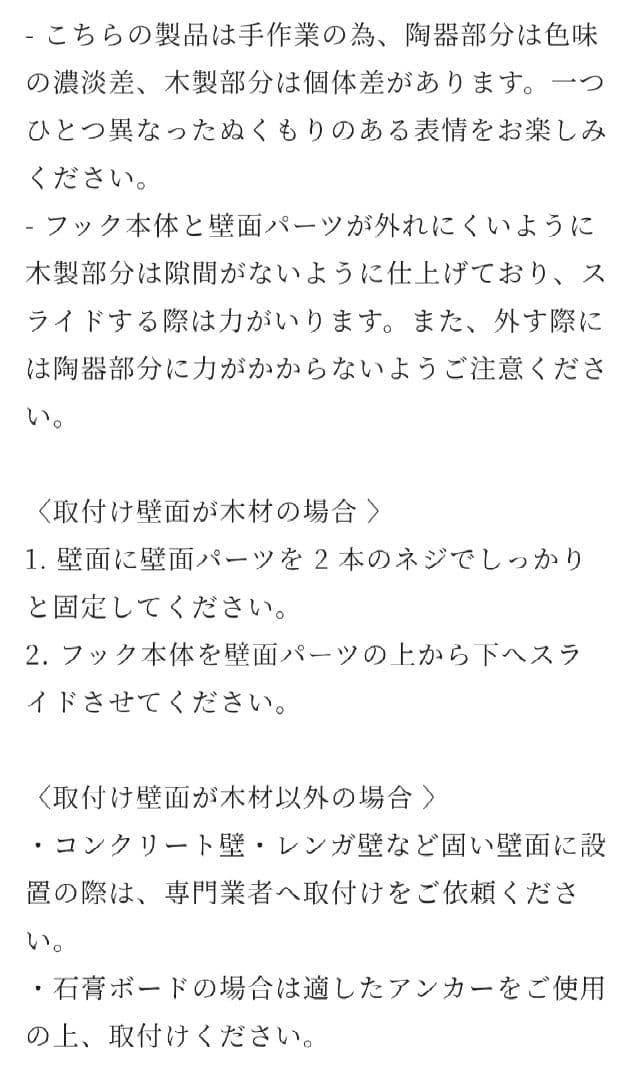 お値下げしました【新品未使用】ミナペルホネン tree hook グリーン×2