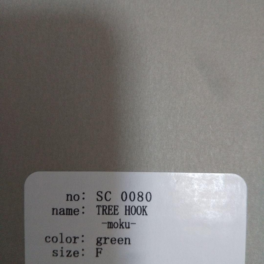 お値下げしました【新品未使用】ミナペルホネン tree hook グリーン×2