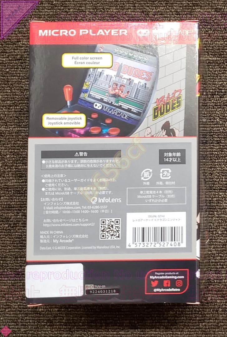 □ゲーム 未開封 LSI　レトロアーケード ドラゴンニンジャ dreamGEAR