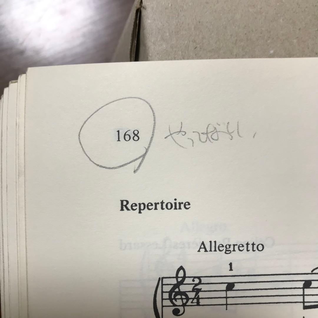 Keyboard　Musicianship　Piano　for　Adults