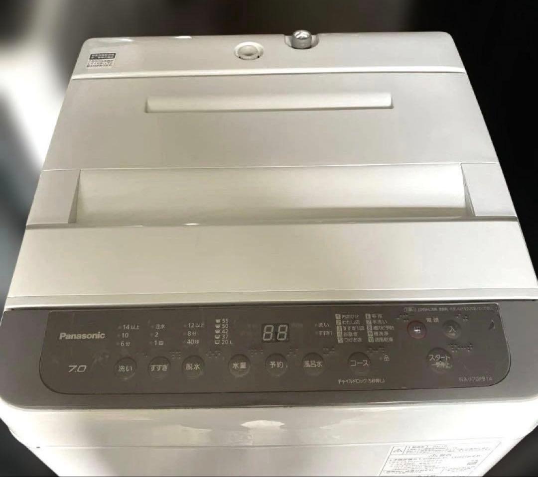 東京近隣地域限定送料無料❗️パナソニック冷蔵庫、洗濯機セット