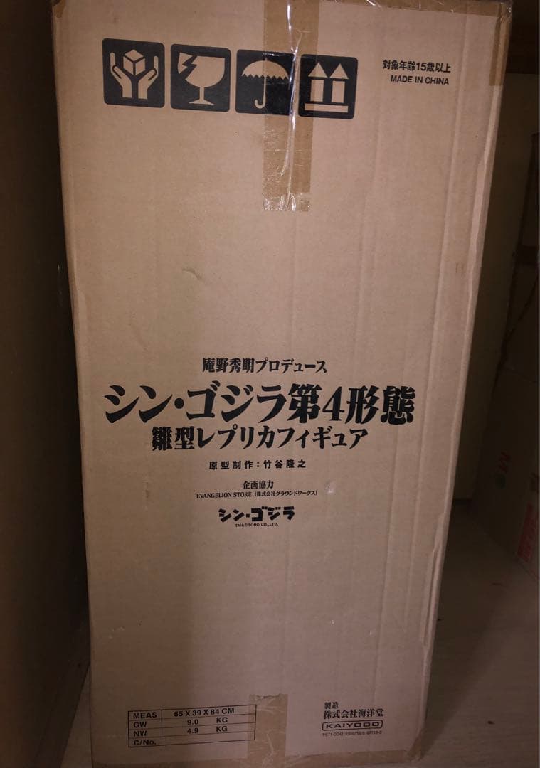 K*A様 ※最終値下【輸送箱未開封】海洋堂 シン・ゴジラ 第4形態 雛形レプリカ