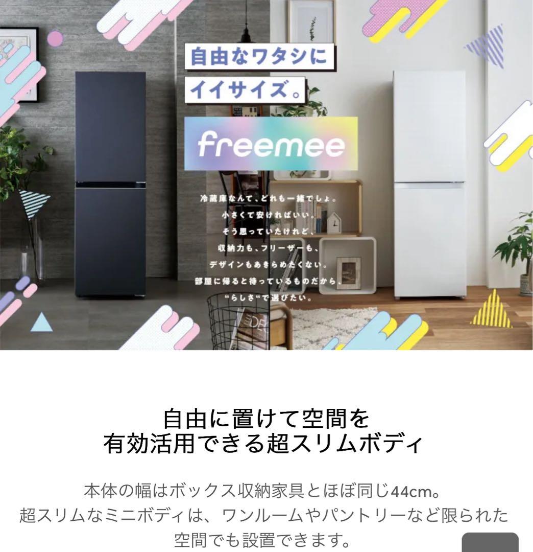 グレー 冷蔵庫 上下二段式 コンパクト 139L