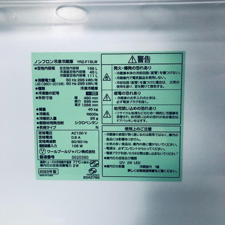 ★送料・設置無料★ 中古 2ドア冷蔵庫 YAMADA (No.1031)
