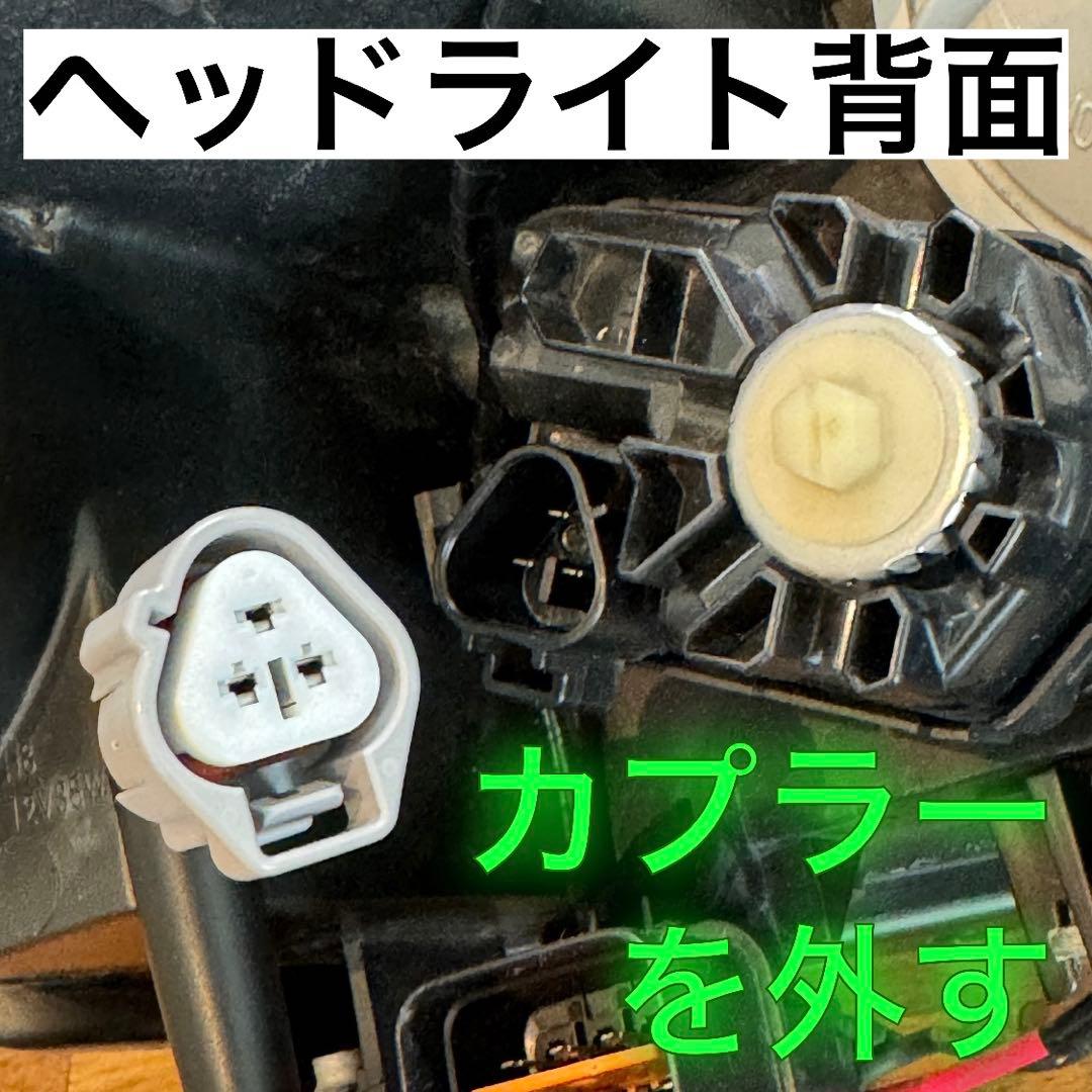 satoken デリカD5 （下グリル）グリルマーカー　分岐ハーネス×２