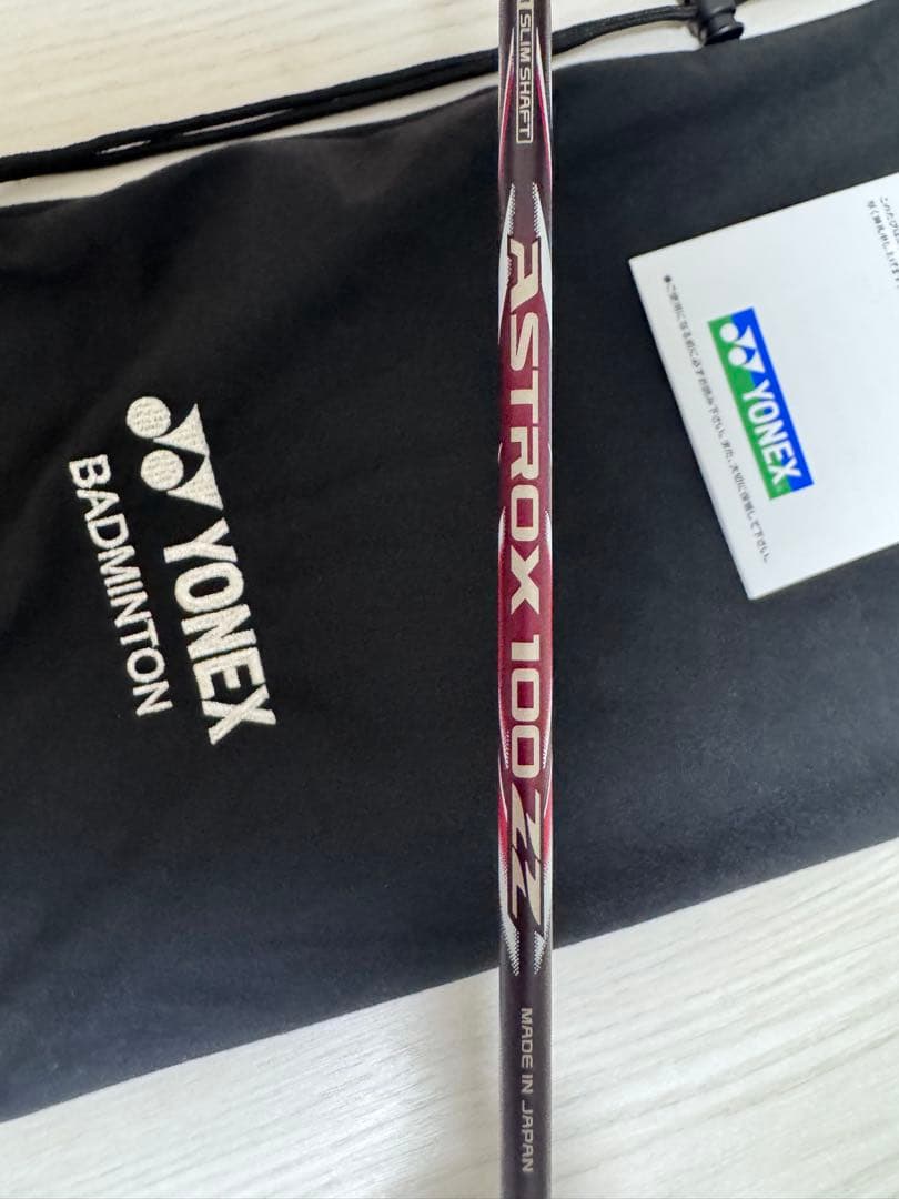 【新品未使用】YONEX アストロクス100zz 4U5クレナイ