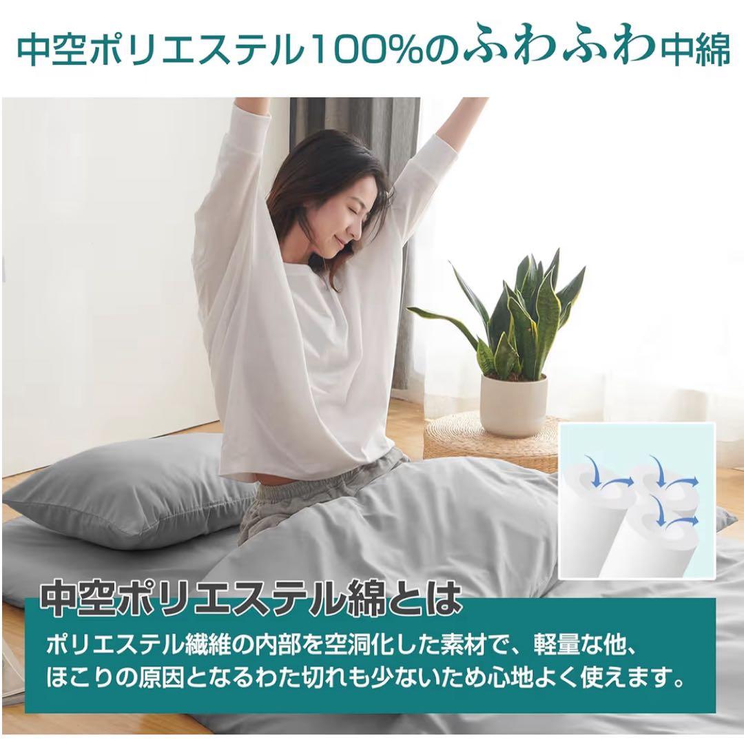 ⭐︎新品未開封⭐︎布団7点セット シングル　掛敷　枕　カバー　SEK認証　抗菌　防臭