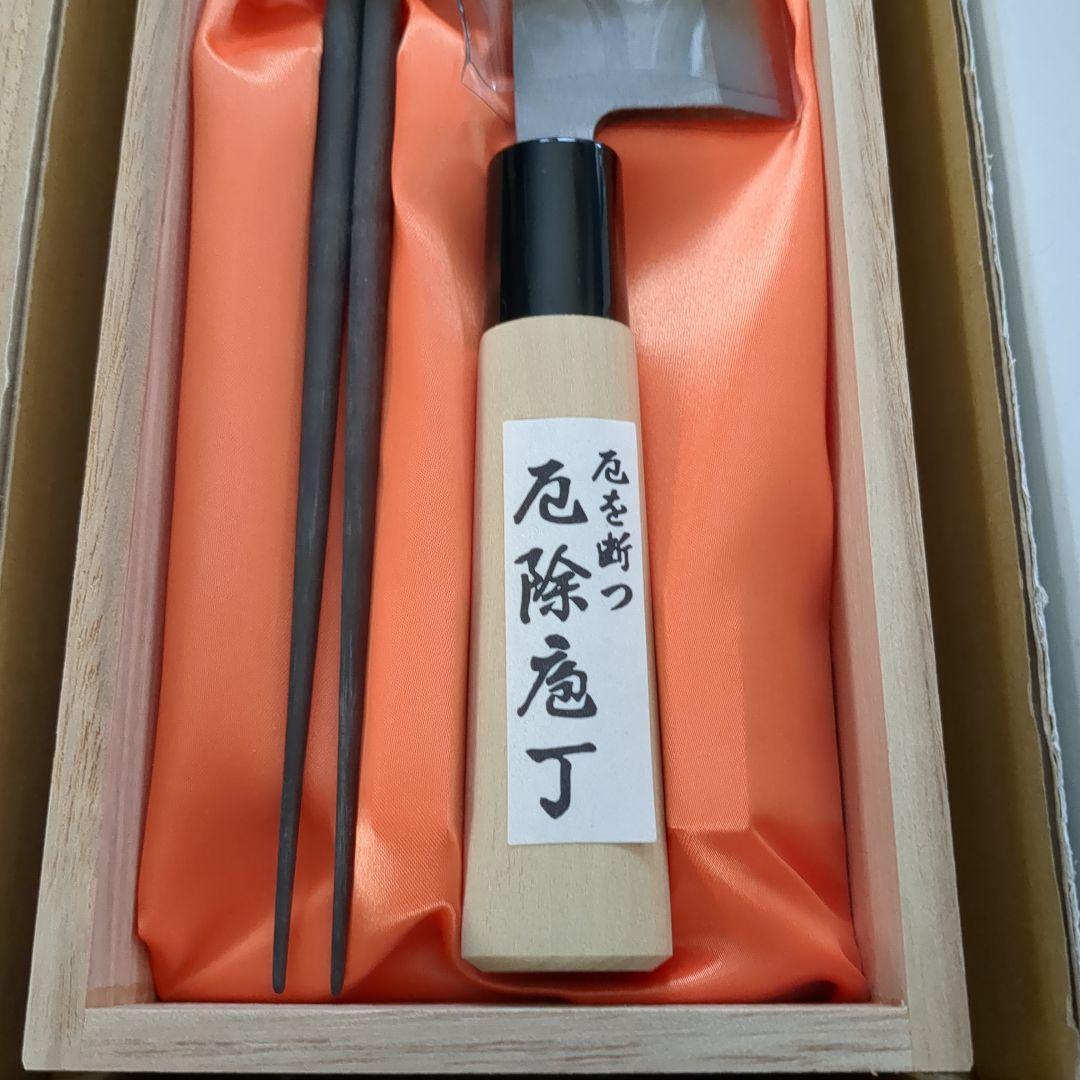 包丁セット 木箱付き　厄除　成就　はねばし　たち包丁