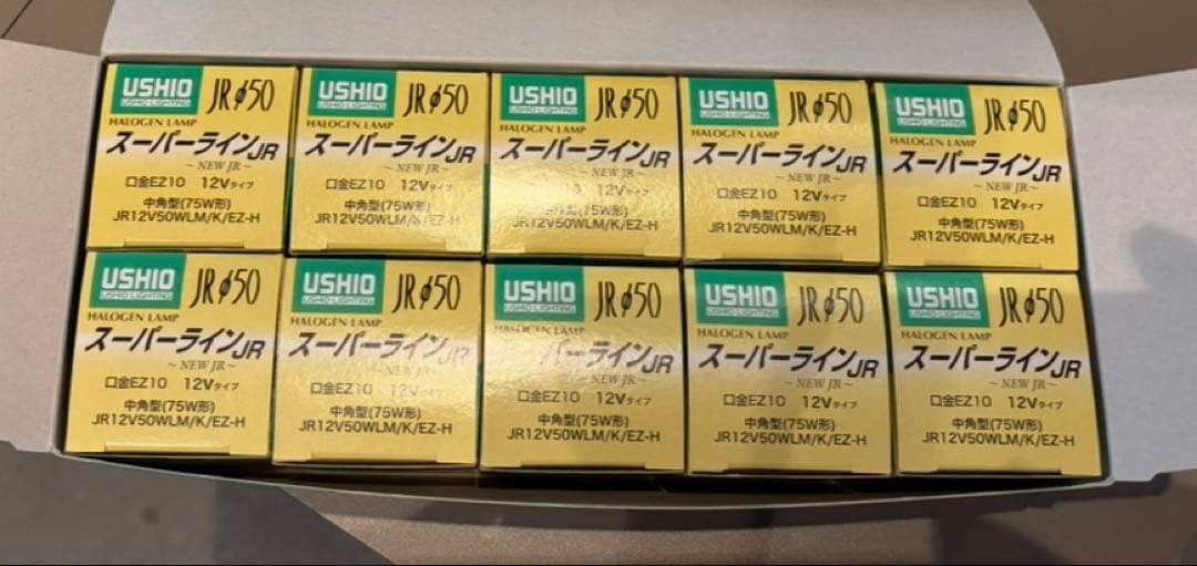 USHIO/ウシオ　ダイクロハロゲン12V用　EZ10 10個