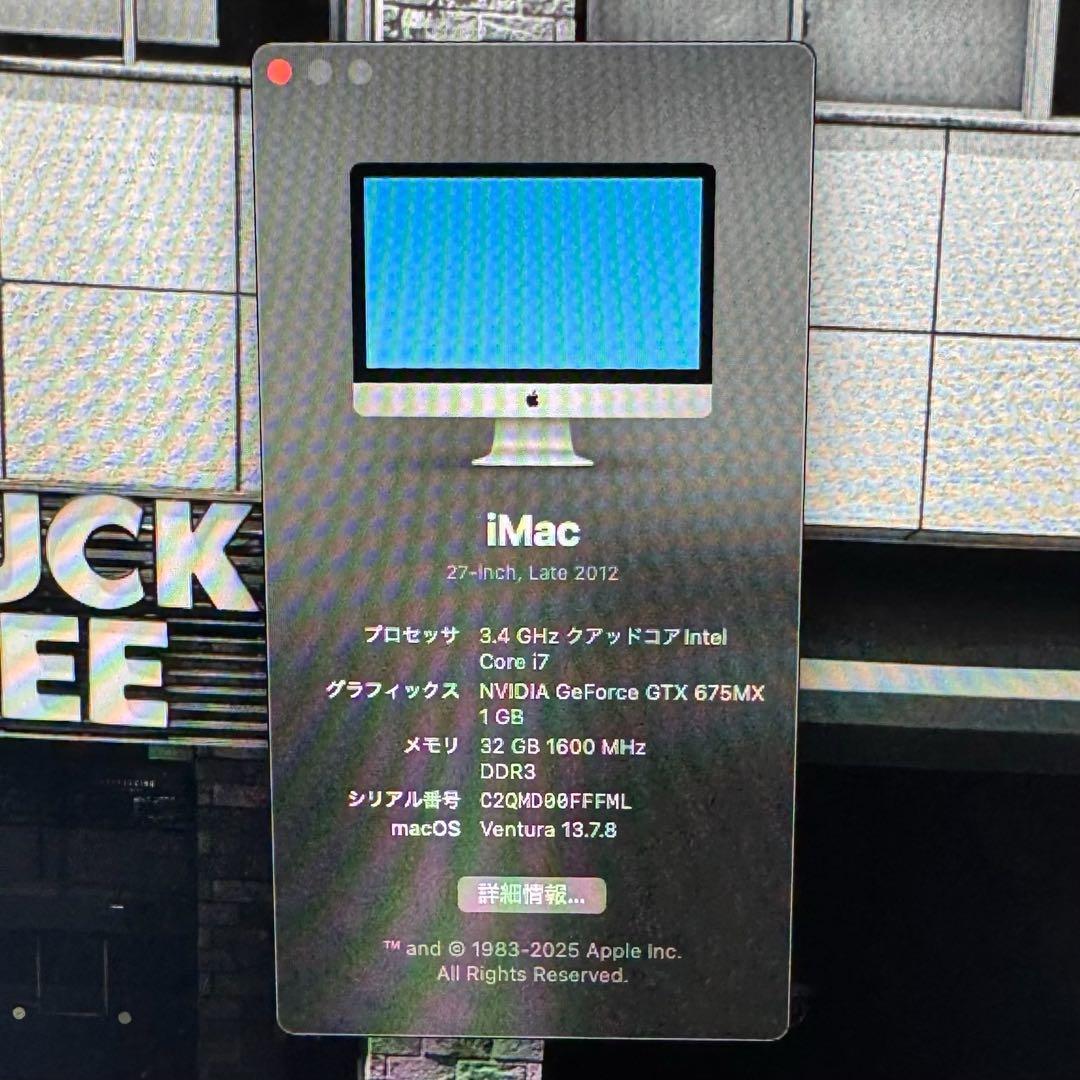 Apple iMac 27インチ (Late 2012)