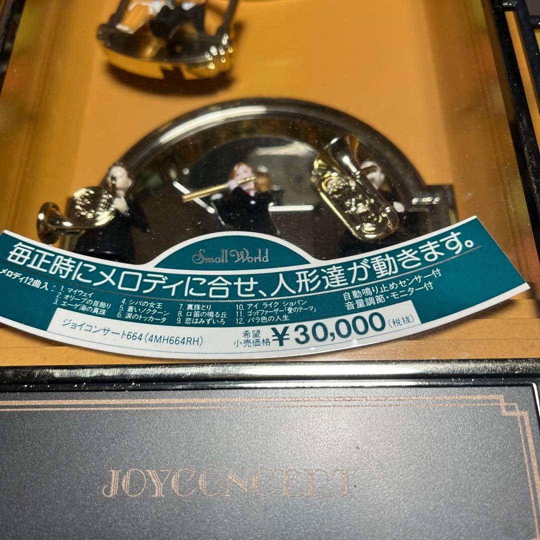 RHYTHM リズム時計工業 スモールワールド ジョイコンサート からくり