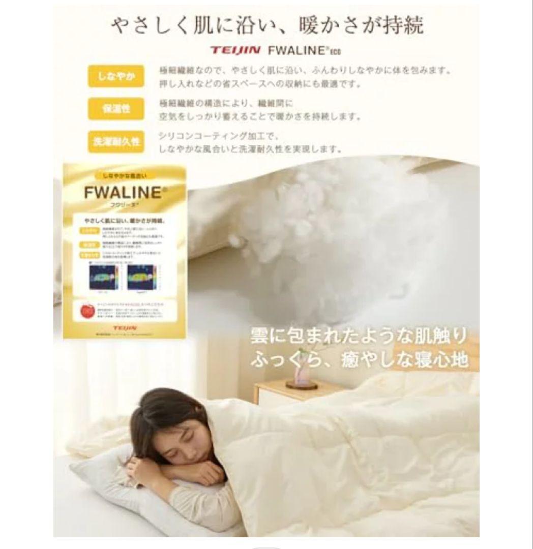 あずあず〈新品未開封〉 Softime S掛け布団 ダックダウン90%相当