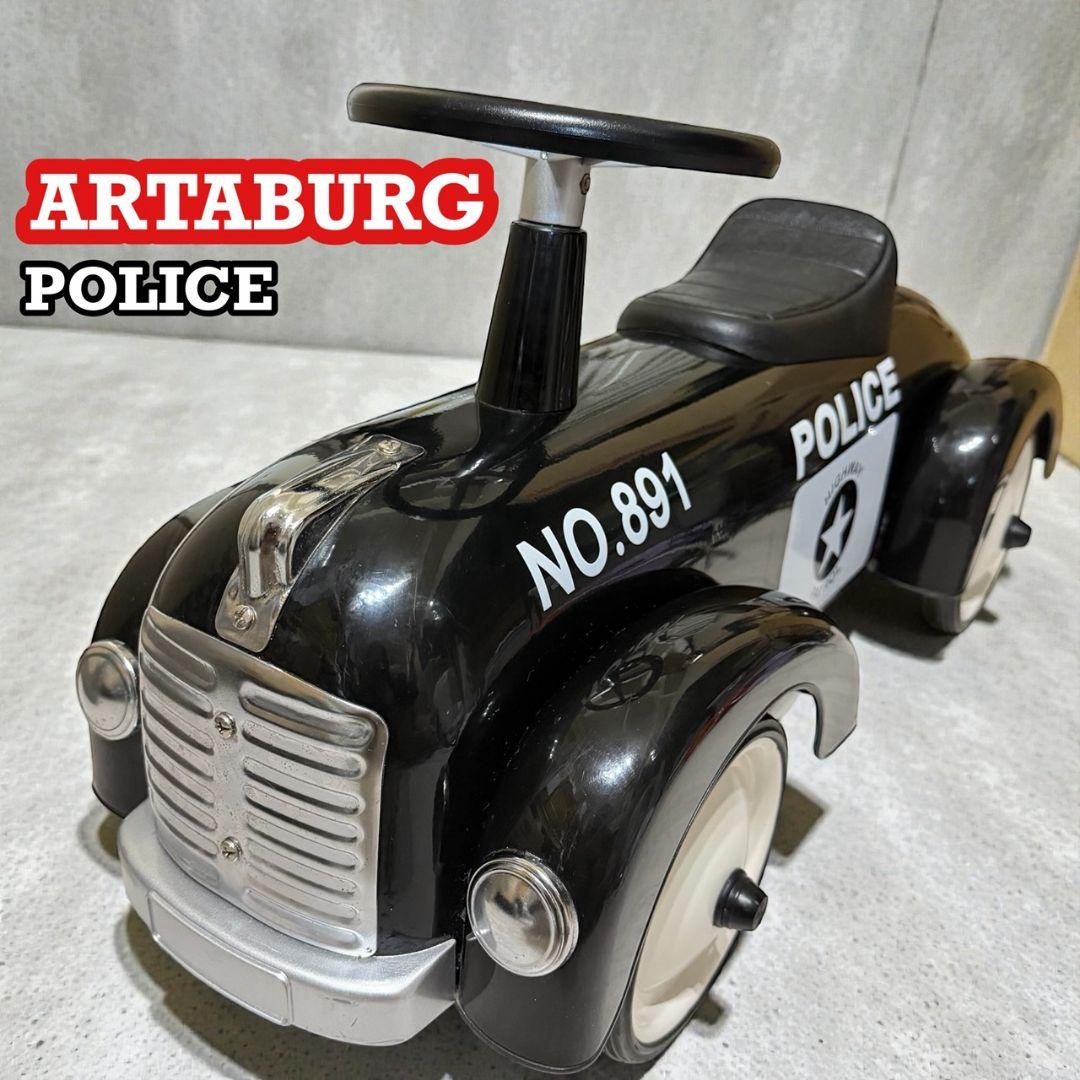 【ARTABURG】最安値！ アルタバーグ　足蹴り乗用玩具　POLICE ポリス