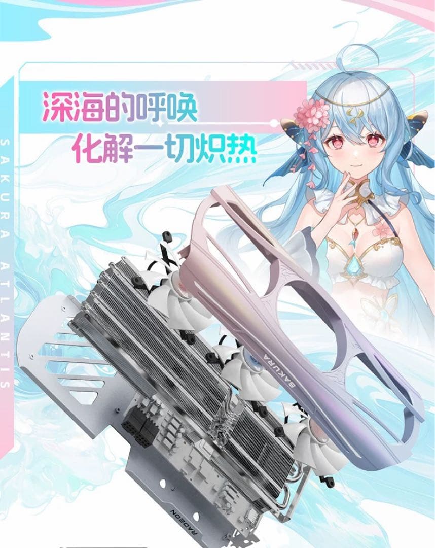 日本未発売AMD Yeston 水着Atlantis RX 9070 XT OC