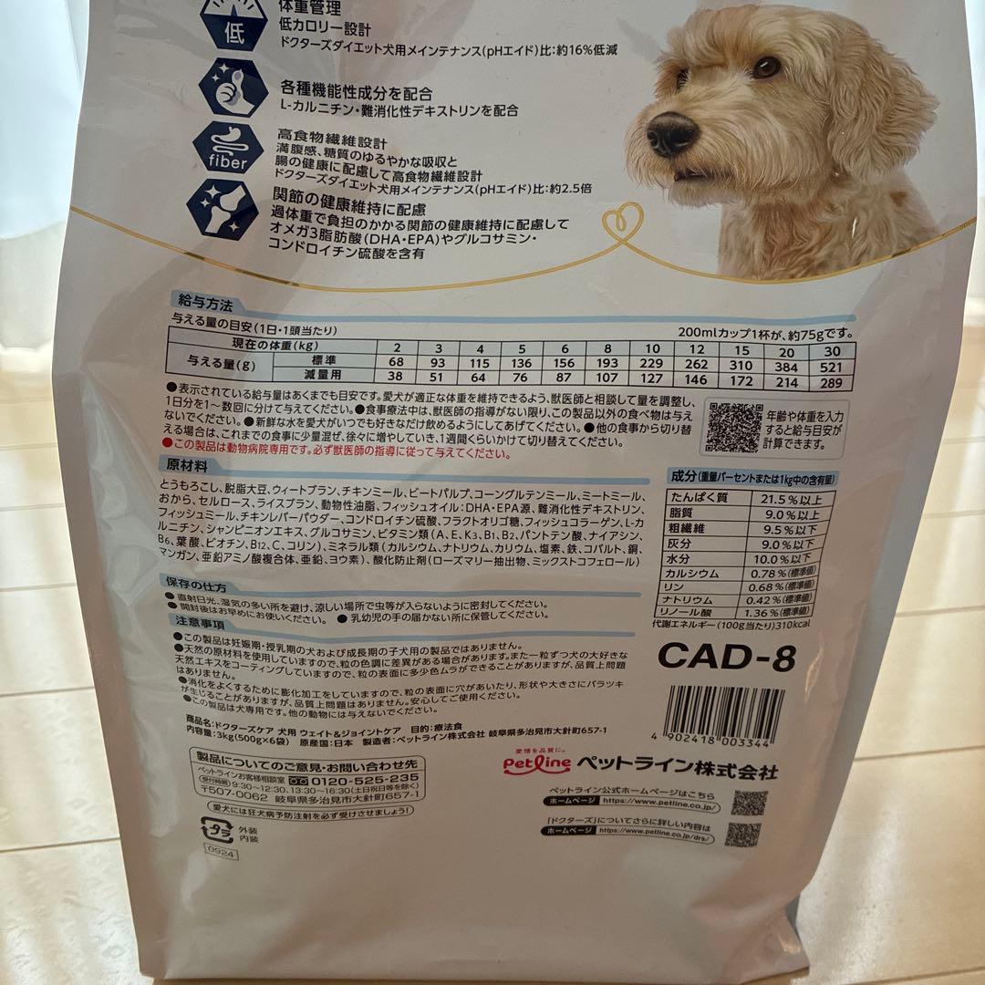 Dr's Care ウェイト&ジョイントケア 3kg