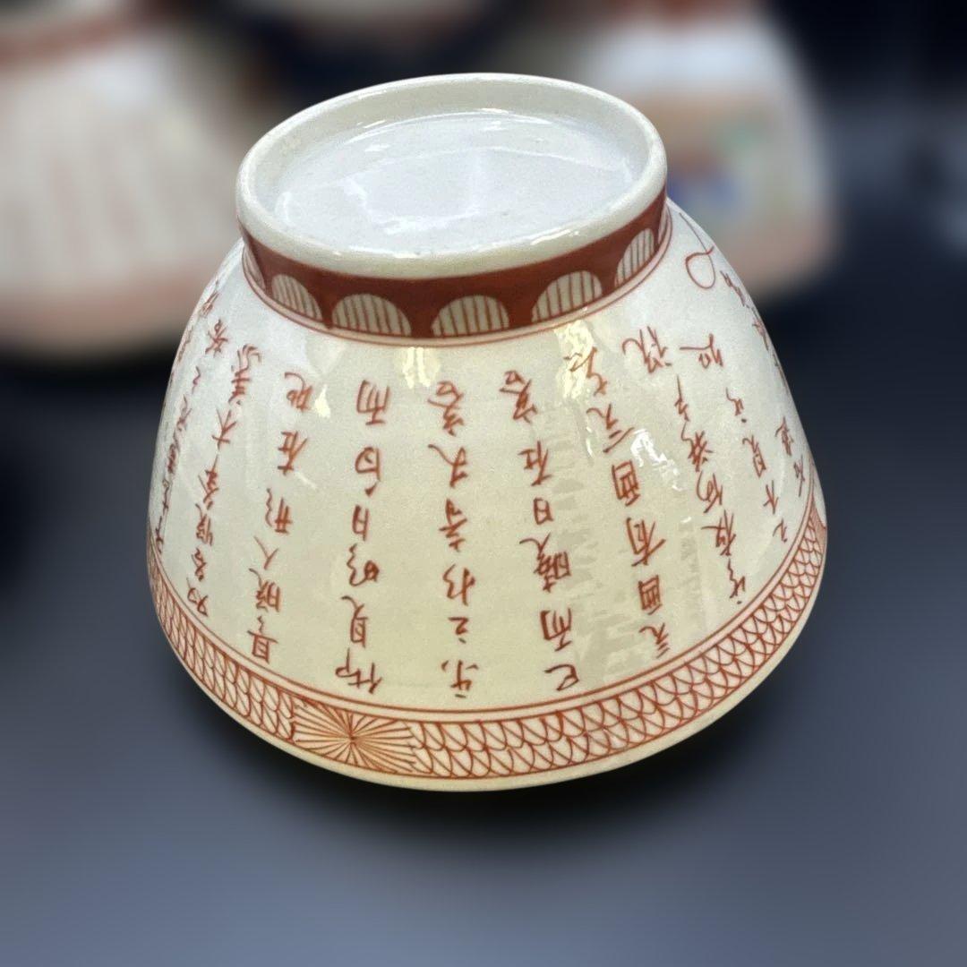 九谷 赤絵 赤壁 蓋付 茶碗 7客骨董/九谷焼/蓋物/蓋碗 和風陶器