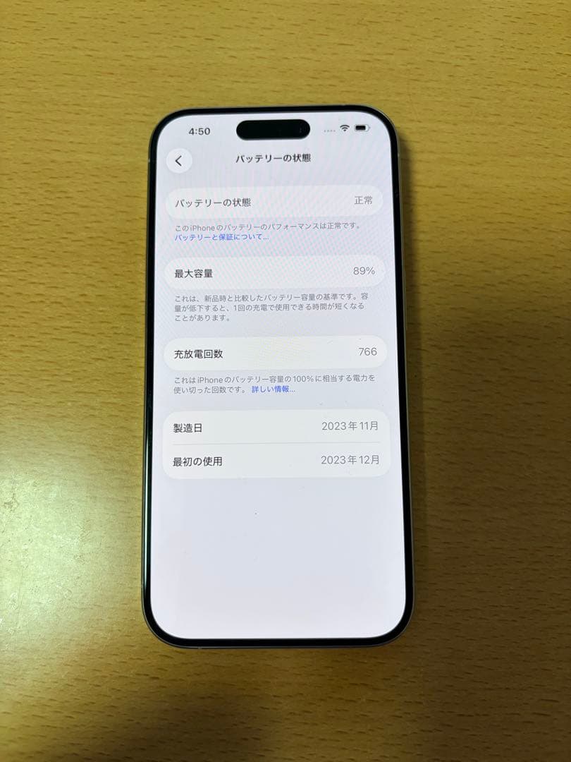 Apple iPhone 15 Pro 256GB ホワイト　simフリー