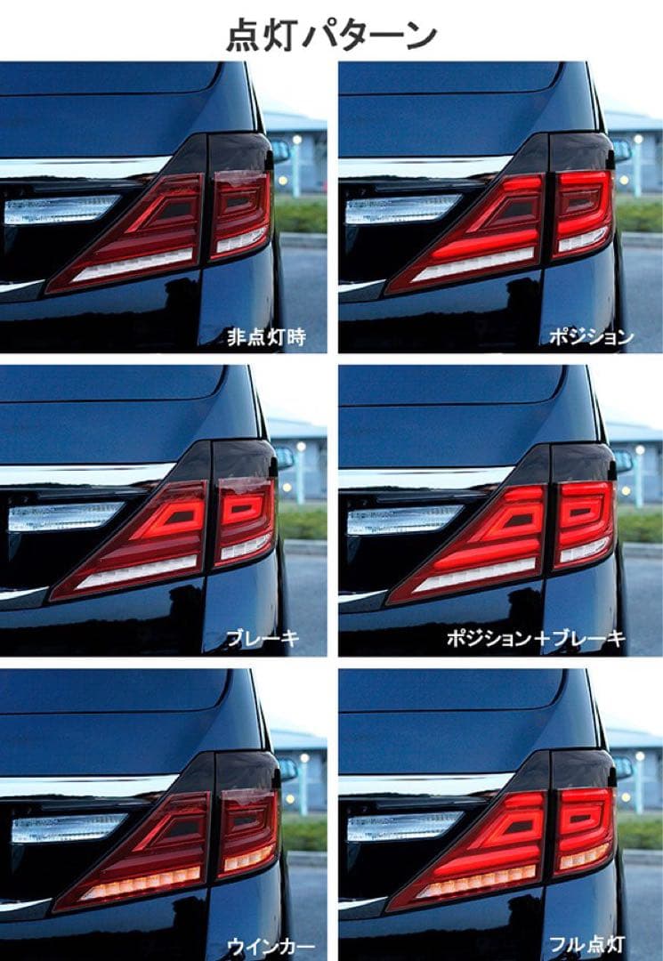 新品20ヴェルファイア/アルファード用ファイバーフルLEDテールランプ V3