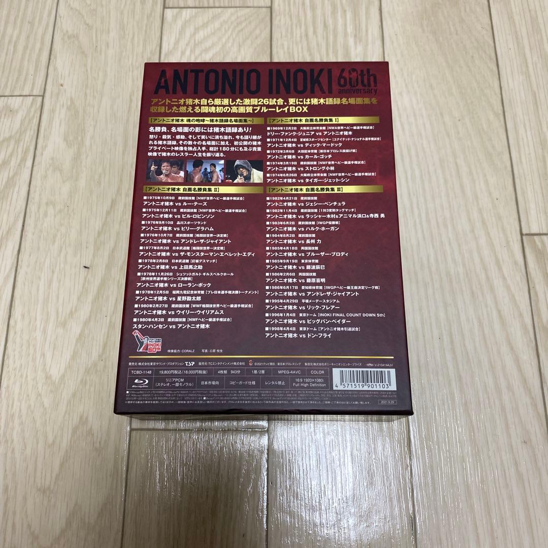 アントニオ猪木 60th anniversary Blu-ray BOX