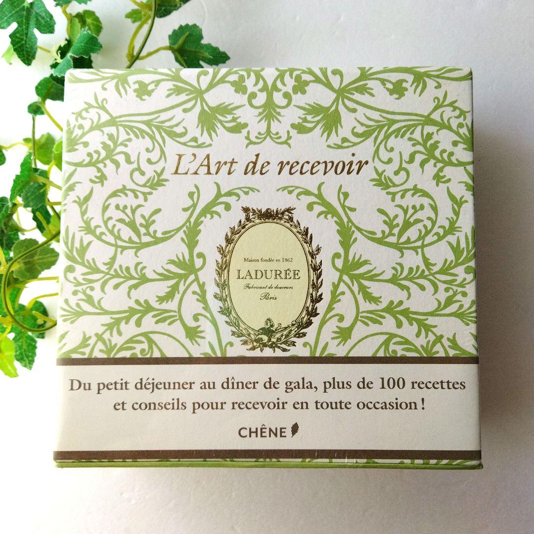 【未開封】ラデュレ　レシピ本　料理本　ボックスセット　レア