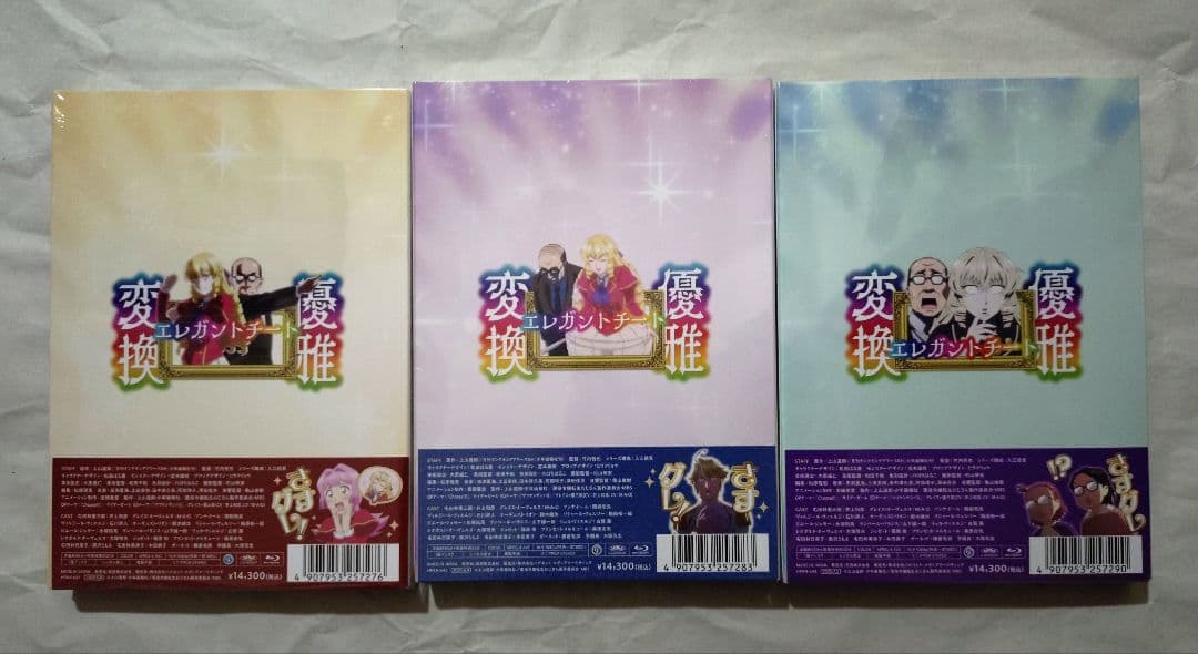 未開封品 悪役令嬢転生おじさん Blu-ray全巻セット