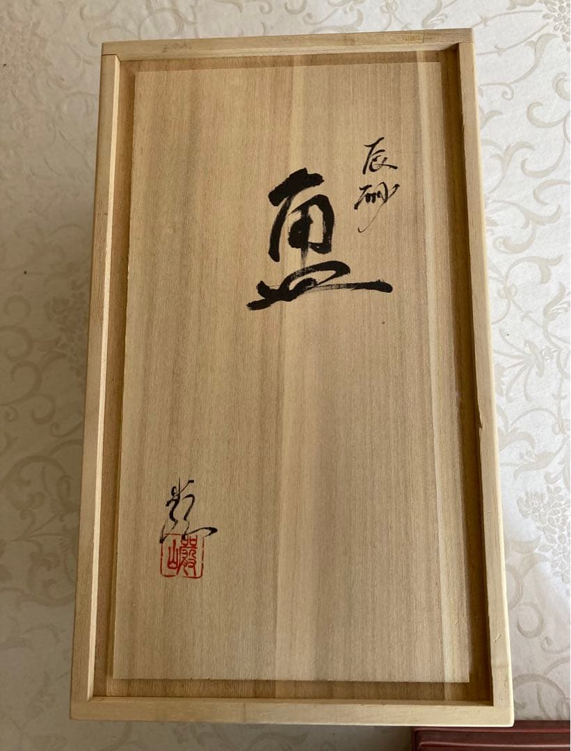 神農巌作　辰砂 角皿　6枚セット