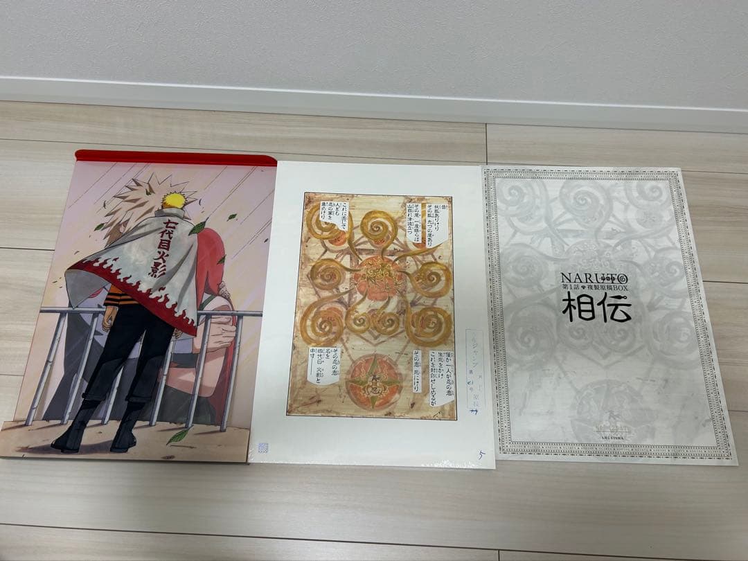 NARUTO-ナルト- 第1話複製原稿BOX 相伝【受注生産版】