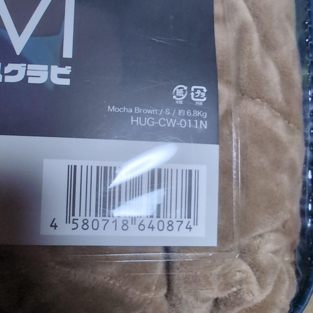 hugravi ハグラビ ウェイトブランケット