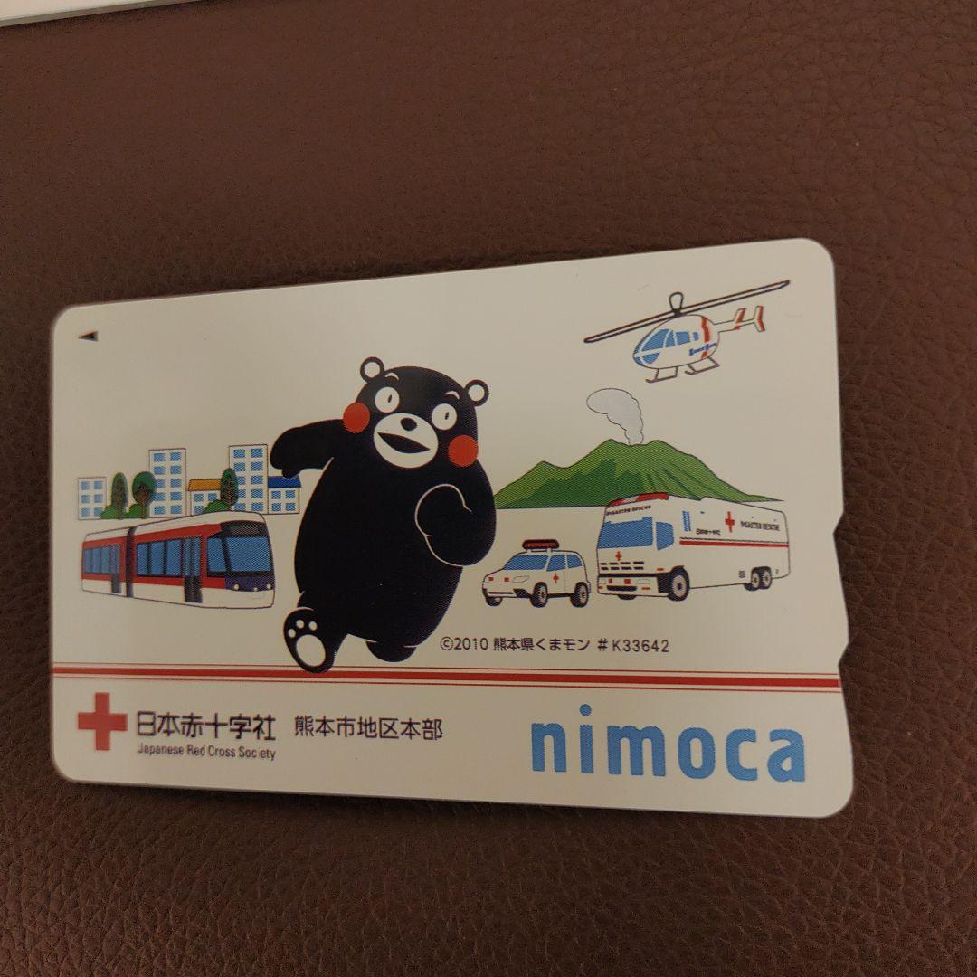 くまモン nimoca SUGOCA クオカード　洗車プリカ カード入れ セット