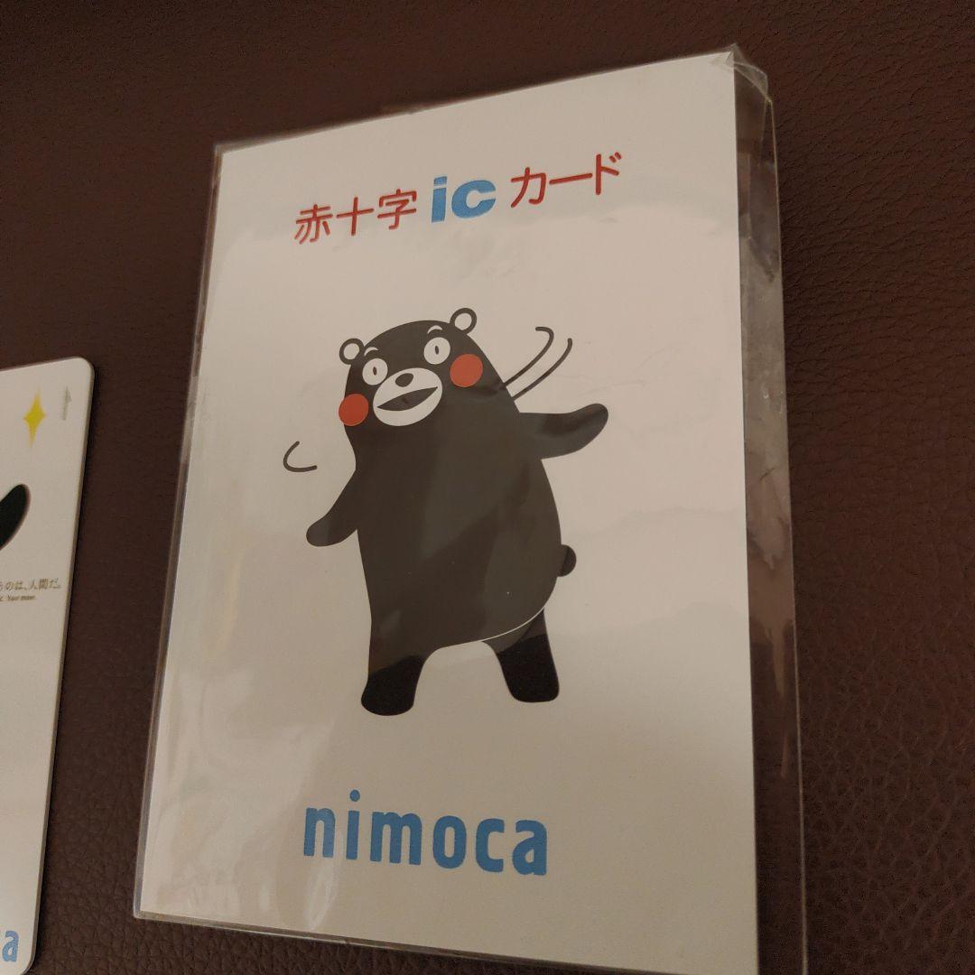 くまモン nimoca SUGOCA クオカード　洗車プリカ カード入れ セット