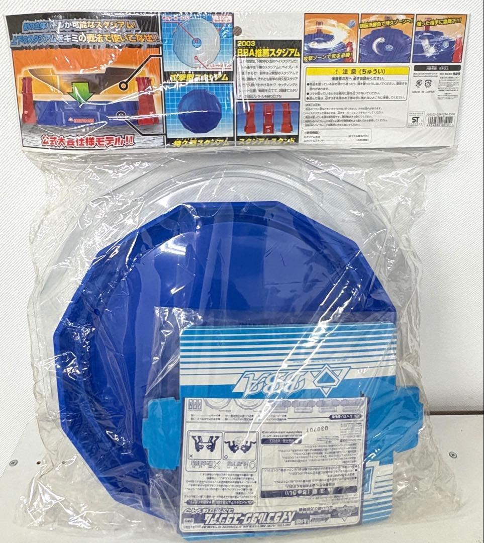 【未開封美品】爆転シュートベイブレード　A-120 ベイダブルタワースタジアム