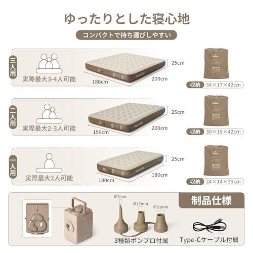 ANaturehike エアーベッド 内蔵電動ポンプ キャンプ/防災/来客用 1