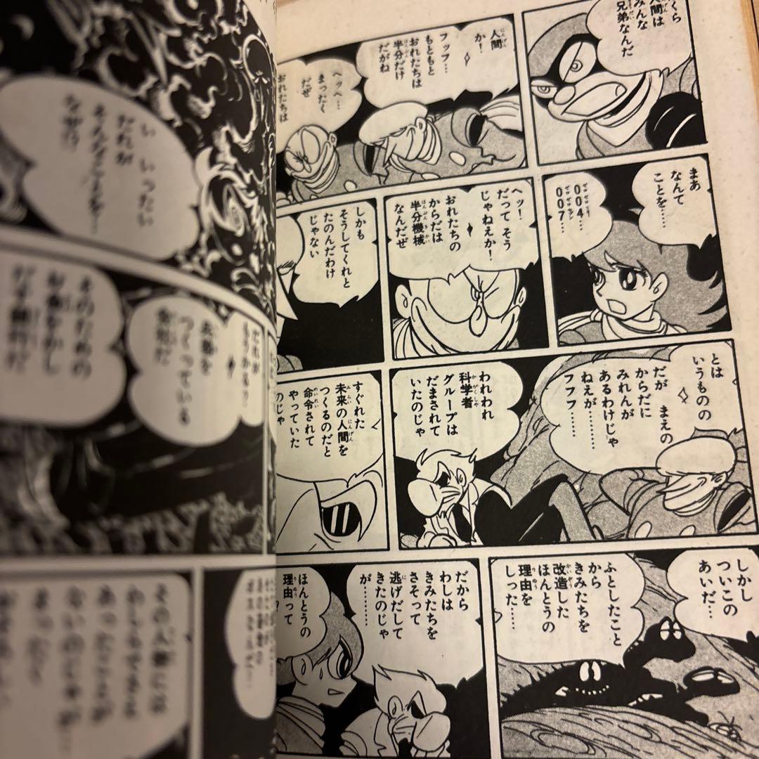 サイボーグ009 1巻〜10巻　石森章太郎