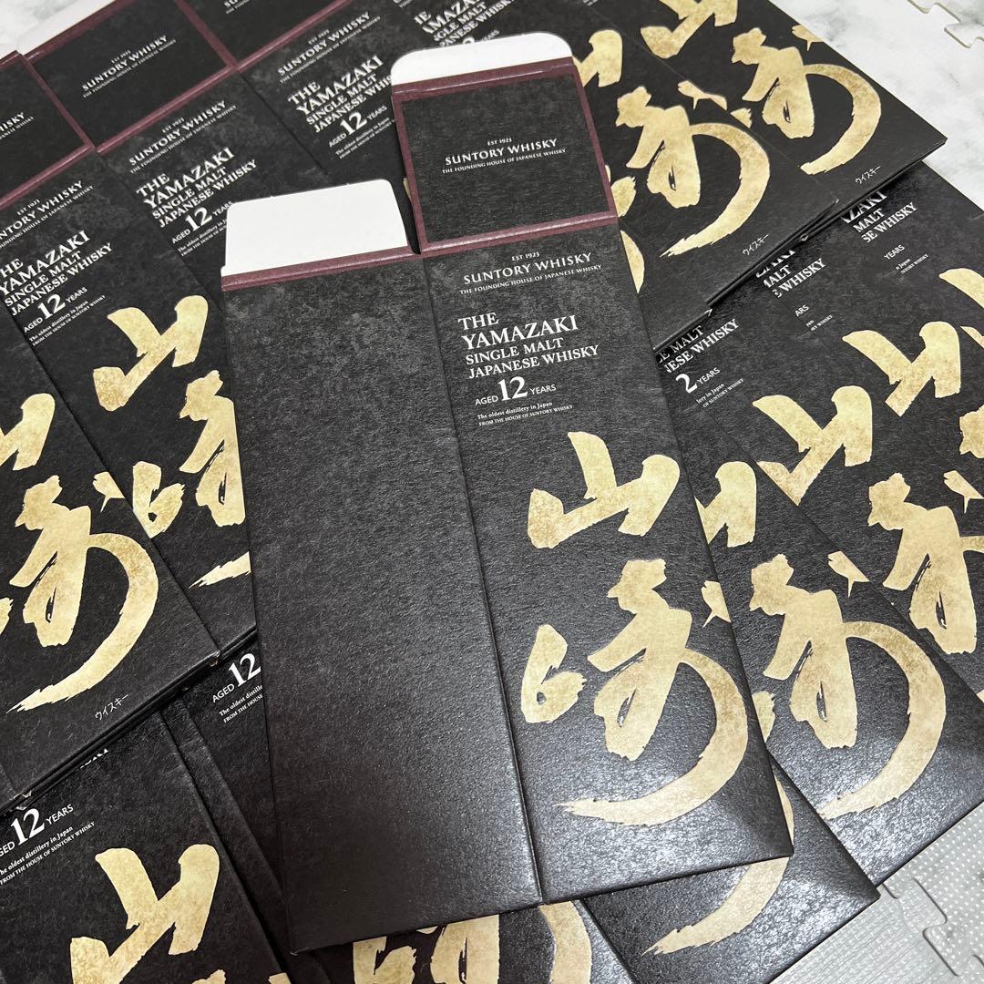 【早い者勝ち】山崎 12年 シングルモルトウイスキー　箱　14枚