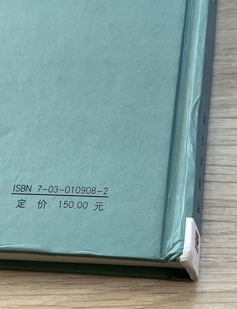 『鞏義芝田晋唐墓葬』鄭州市文物考古研究所編