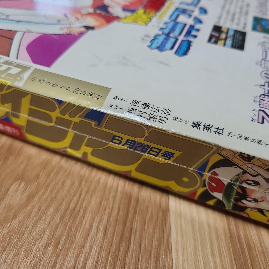 Vジャンプ６月２６日増刊
