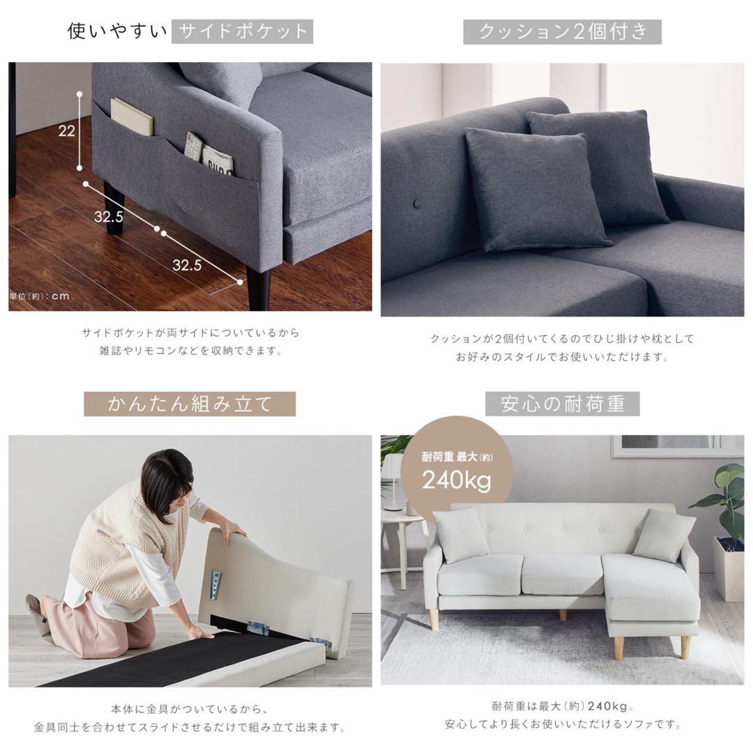ソファ　ソファセット　リビングソファ　フロアソファ　L字ソファ　アイボリー