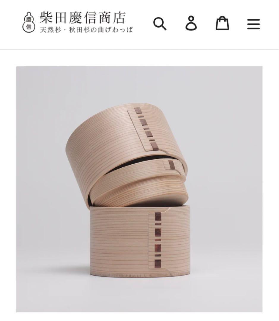 柴田慶喜商店/きこり弁当/2段曲げわっぱ